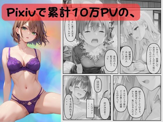 サンプル画像2:「淫猥」〜INPU〜 強気な性格のせいで強●され孕まされるもなんやかんや逞しく生きる女性のお話(あすのき書房) [d_430878]