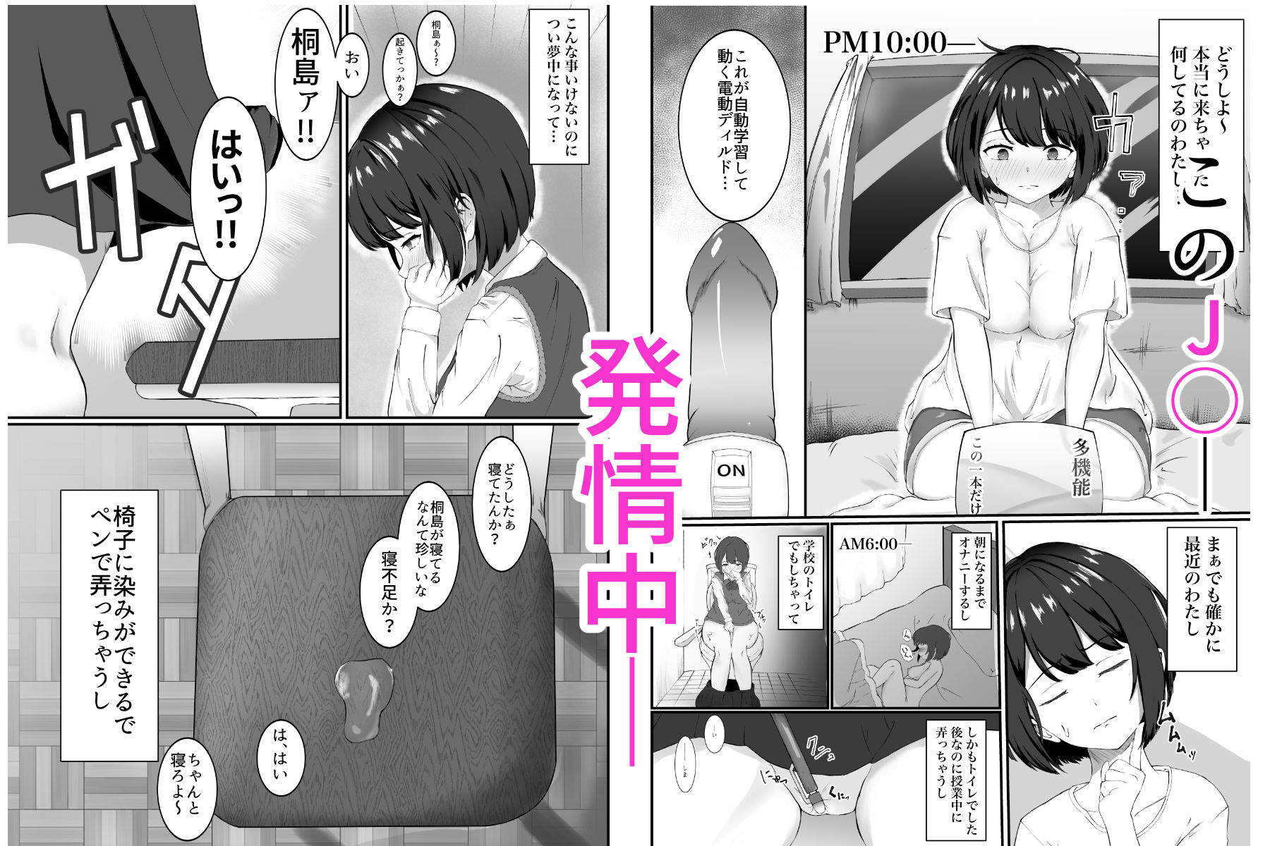 サンプル画像1:発情期のJ○が最新AI搭載の自動学習電動ディルドで朝までイキ果てた夜(ツナマグロ) [d_430898]