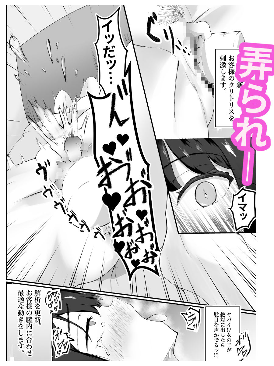 サンプル画像3:発情期のJ○が最新AI搭載の自動学習電動ディルドで朝までイキ果てた夜(ツナマグロ) [d_430898]