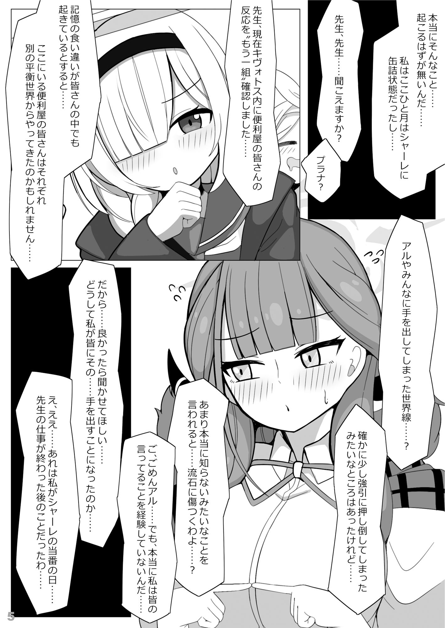 サンプル画像1:便利屋えちえち大決戦(more green) [d_430904]