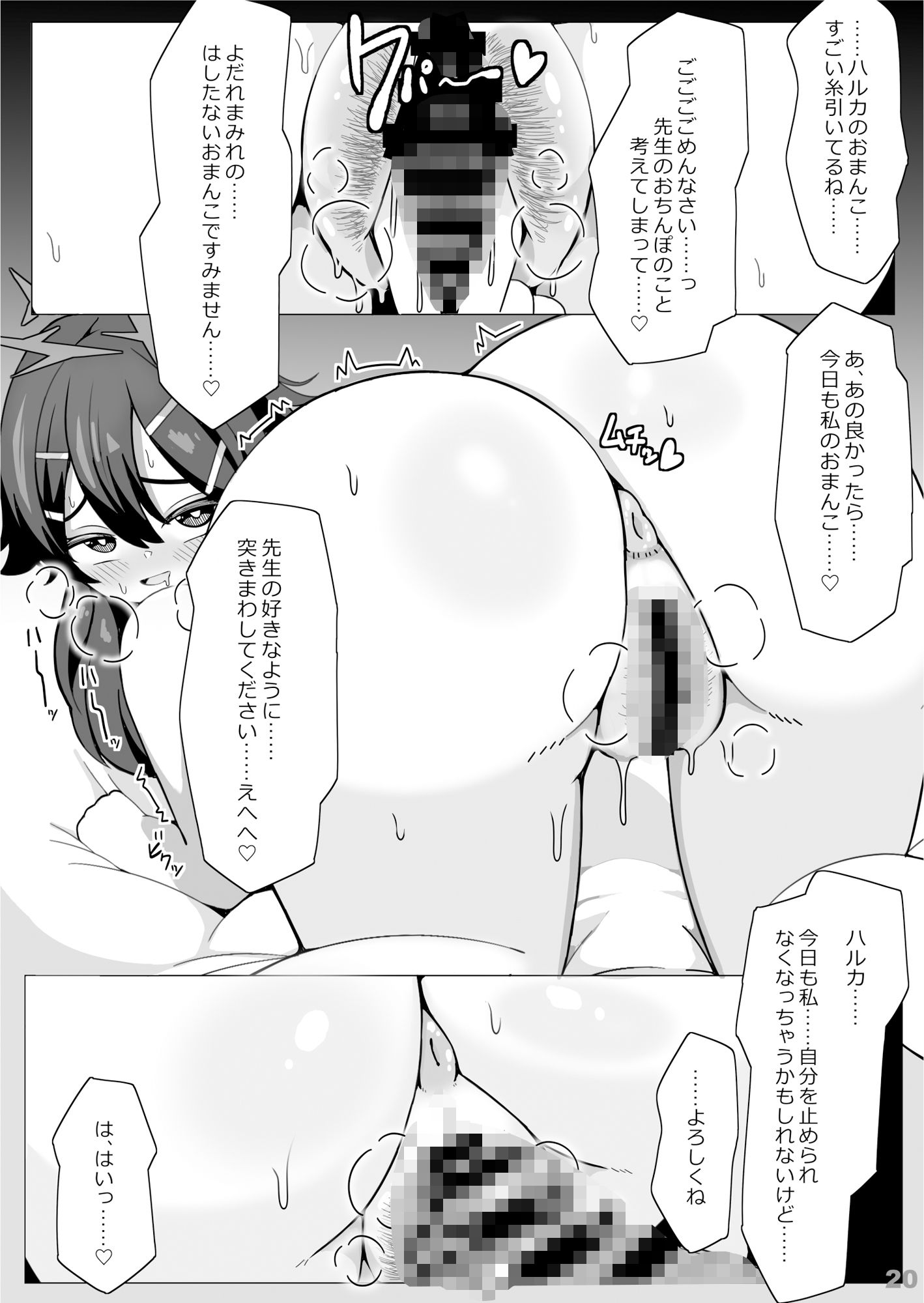 サンプル画像4:便利屋えちえち大決戦(more green) [d_430904]