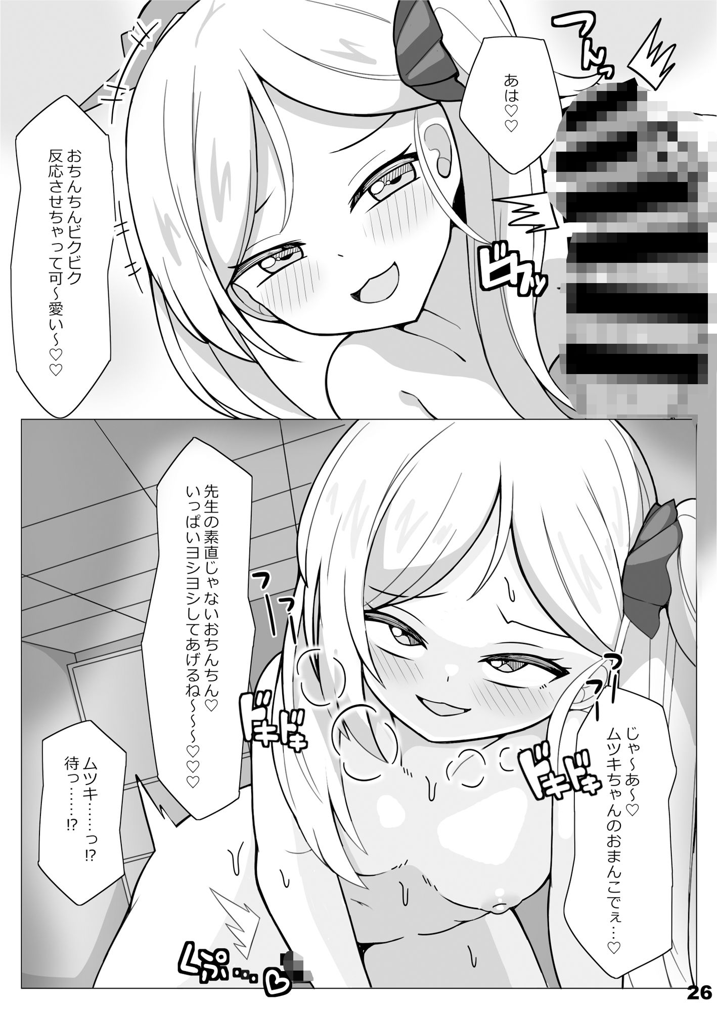 サンプル画像5:便利屋えちえち大決戦(more green) [d_430904]