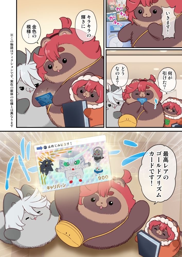 サンプル画像1:水星から来ました！まとめ本5(山田一族。) [d_430918]