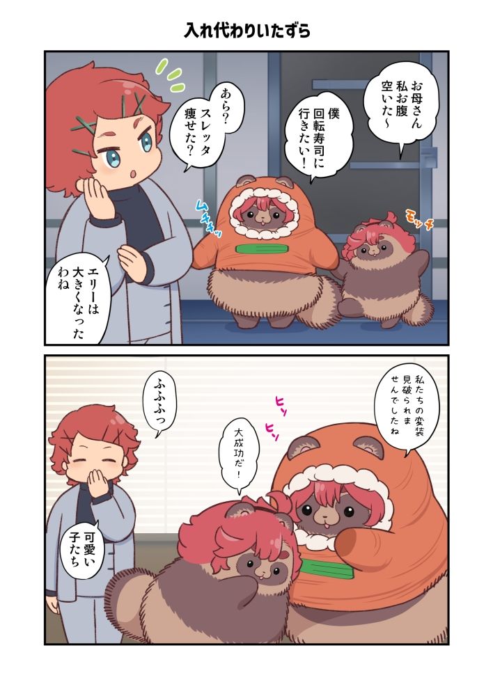 サンプル画像2:水星から来ました！まとめ本5(山田一族。) [d_430918]