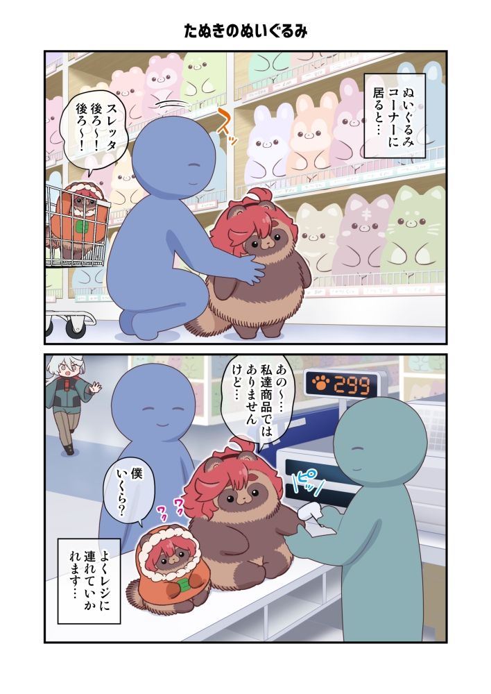 サンプル画像3:水星から来ました！まとめ本5(山田一族。) [d_430918]