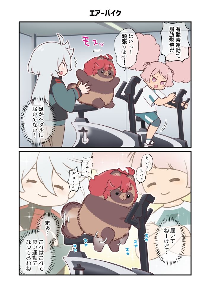 サンプル画像4:水星から来ました！まとめ本5(山田一族。) [d_430918]