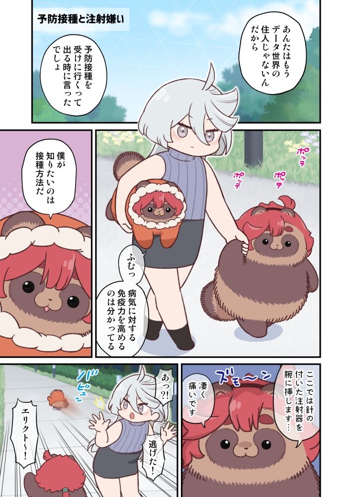 サンプル画像5:水星から来ました！まとめ本5(山田一族。) [d_430918]