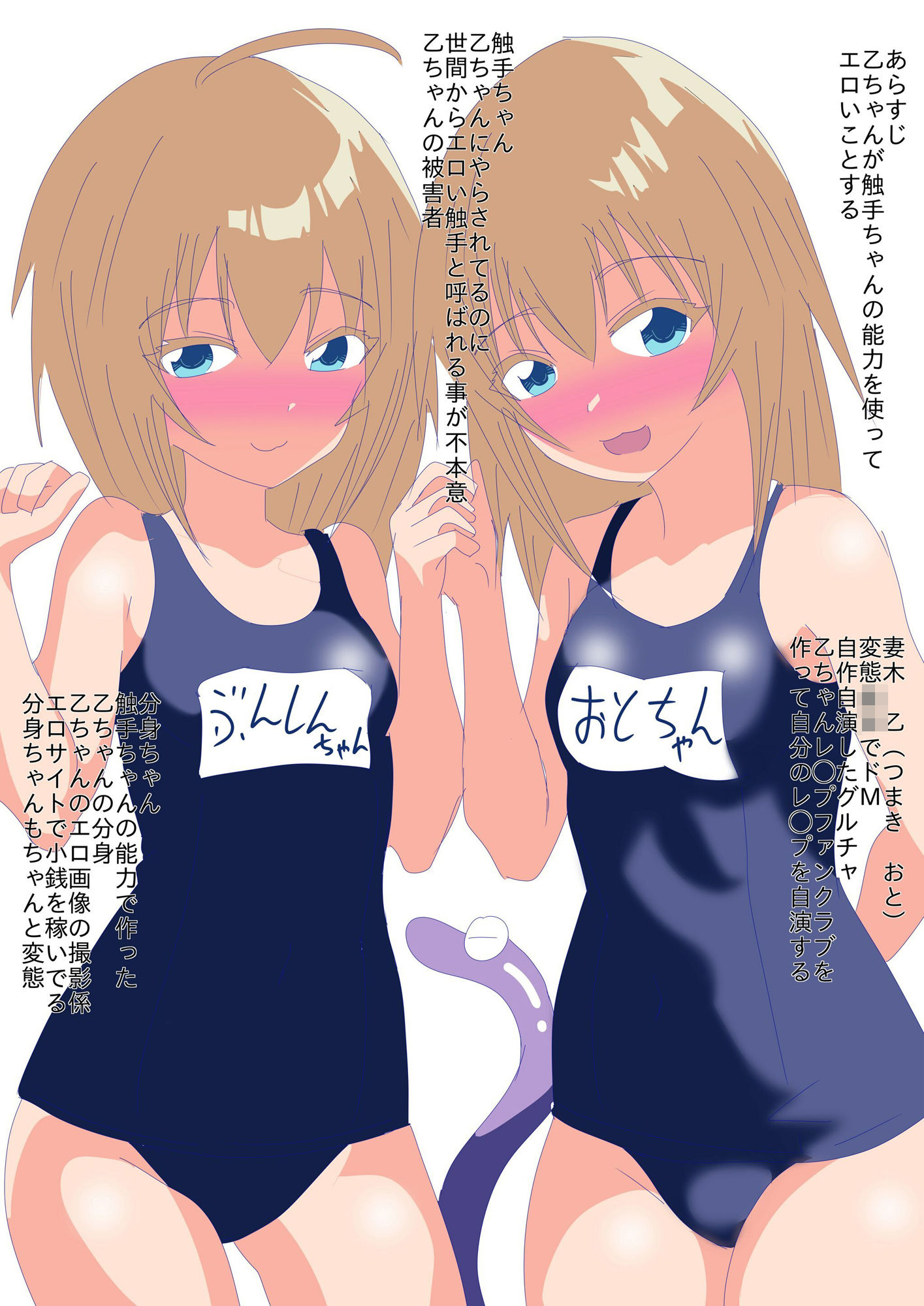 サンプル画像1:魔法少女ジエンちゃん2(赤井土竜) [d_430926]