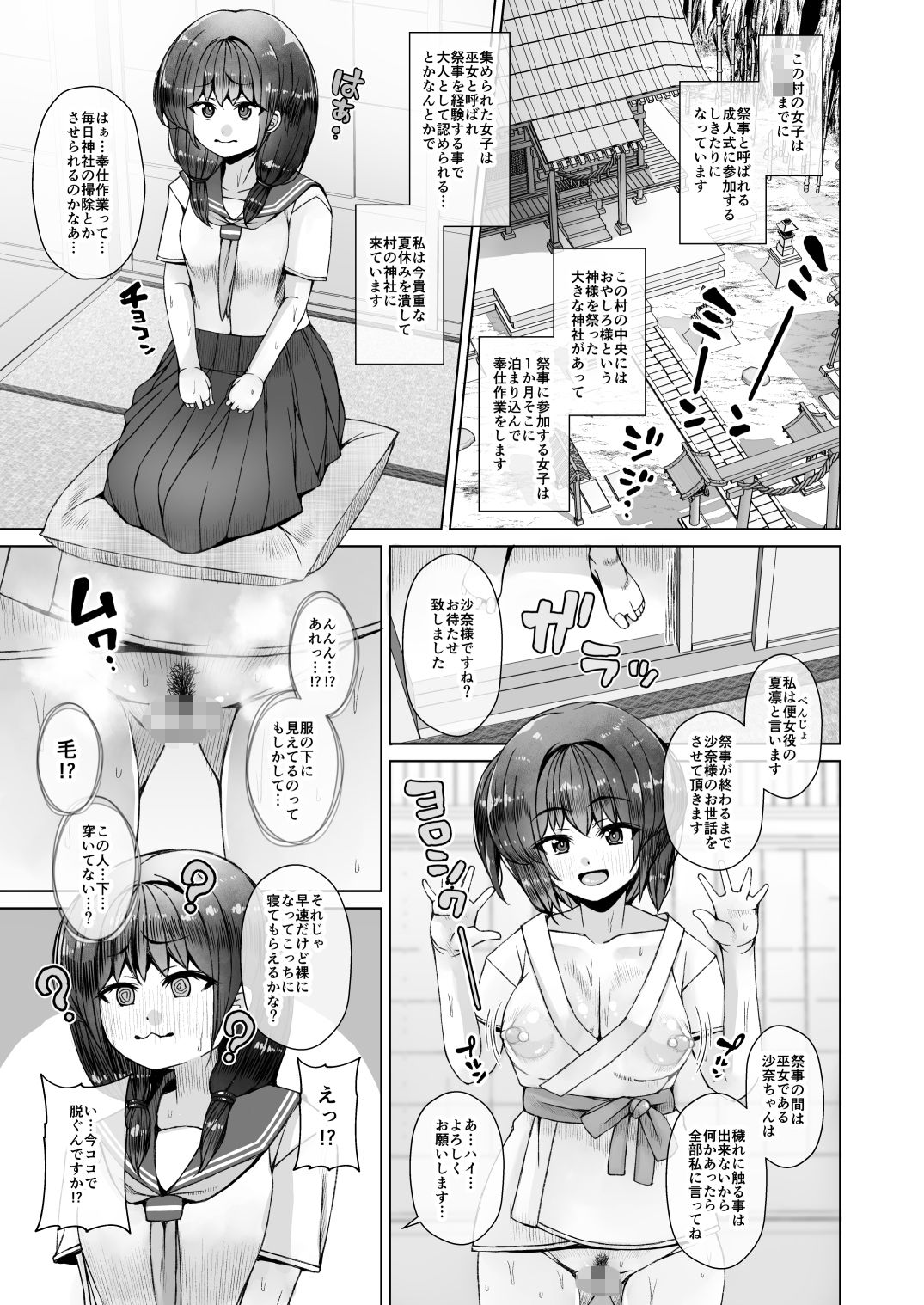 サンプル画像3:こえだめに咲く蜜花(Komickers) [d_430940]