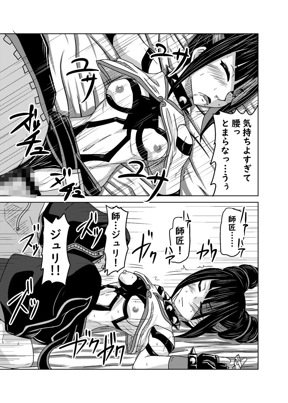 サンプル画像4:クソ師匠に報復睡姦(メタメタ弾) [d_430949]