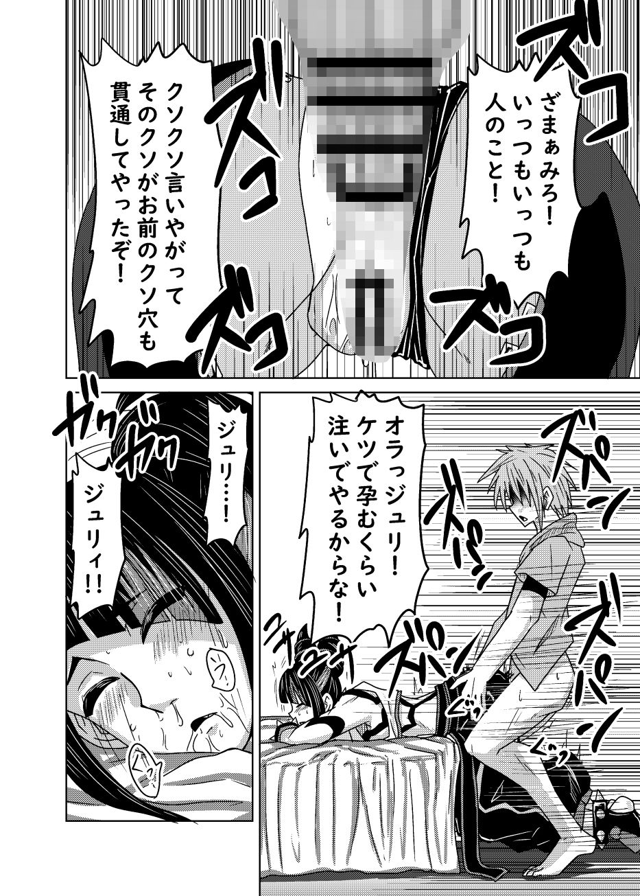 サンプル画像5:クソ師匠に報復睡姦(メタメタ弾) [d_430949]