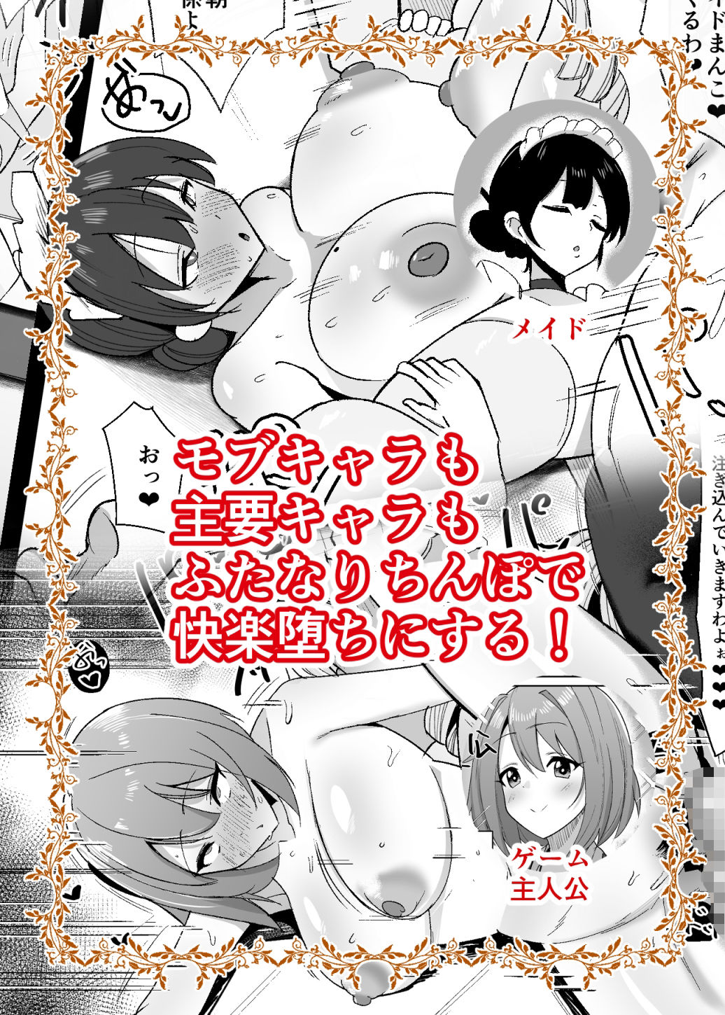 サンプル画像5:乙女ゲームの悪役令嬢に転生したら裏設定でふたなりでした(こすこ帝国) [d_430956]