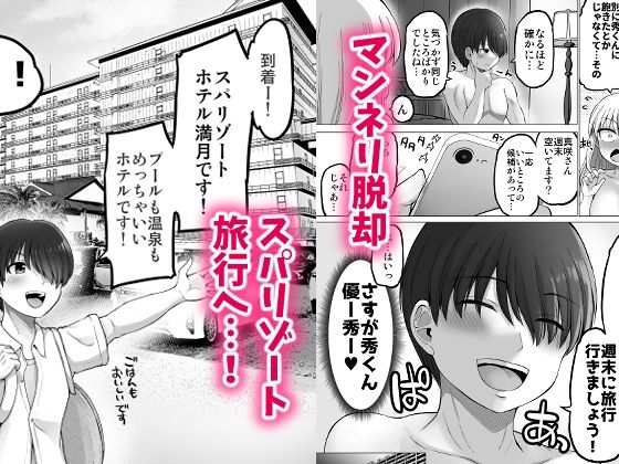 サンプル画像2:怖い女上司が脱いだらHで可愛かった話 スパリゾート編(ほしまきProject) [d_430957]