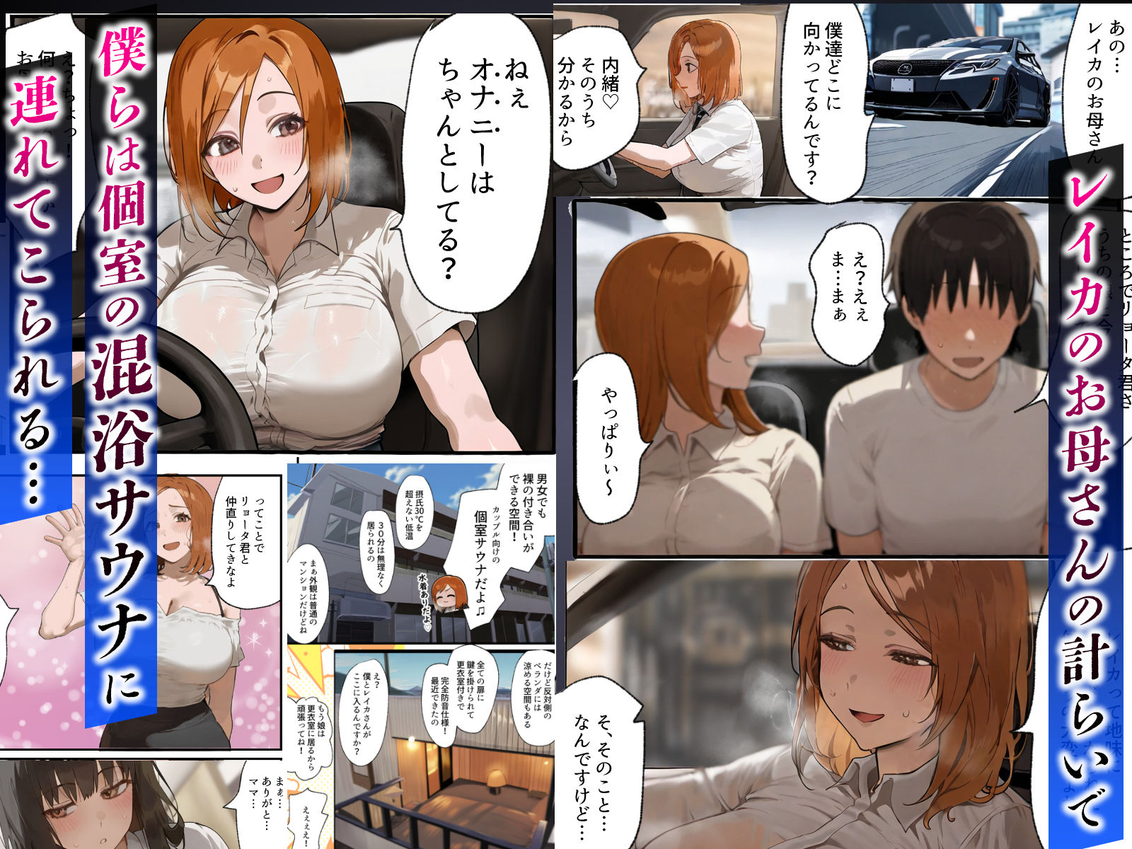 サンプル画像3:僕の爆乳学級委員長とお母さん（37）が友達の種付親父に寝取られ孕まされる話【寝取られ混浴サウナ】(寝取られるタマシギの一滴) [d_430981]