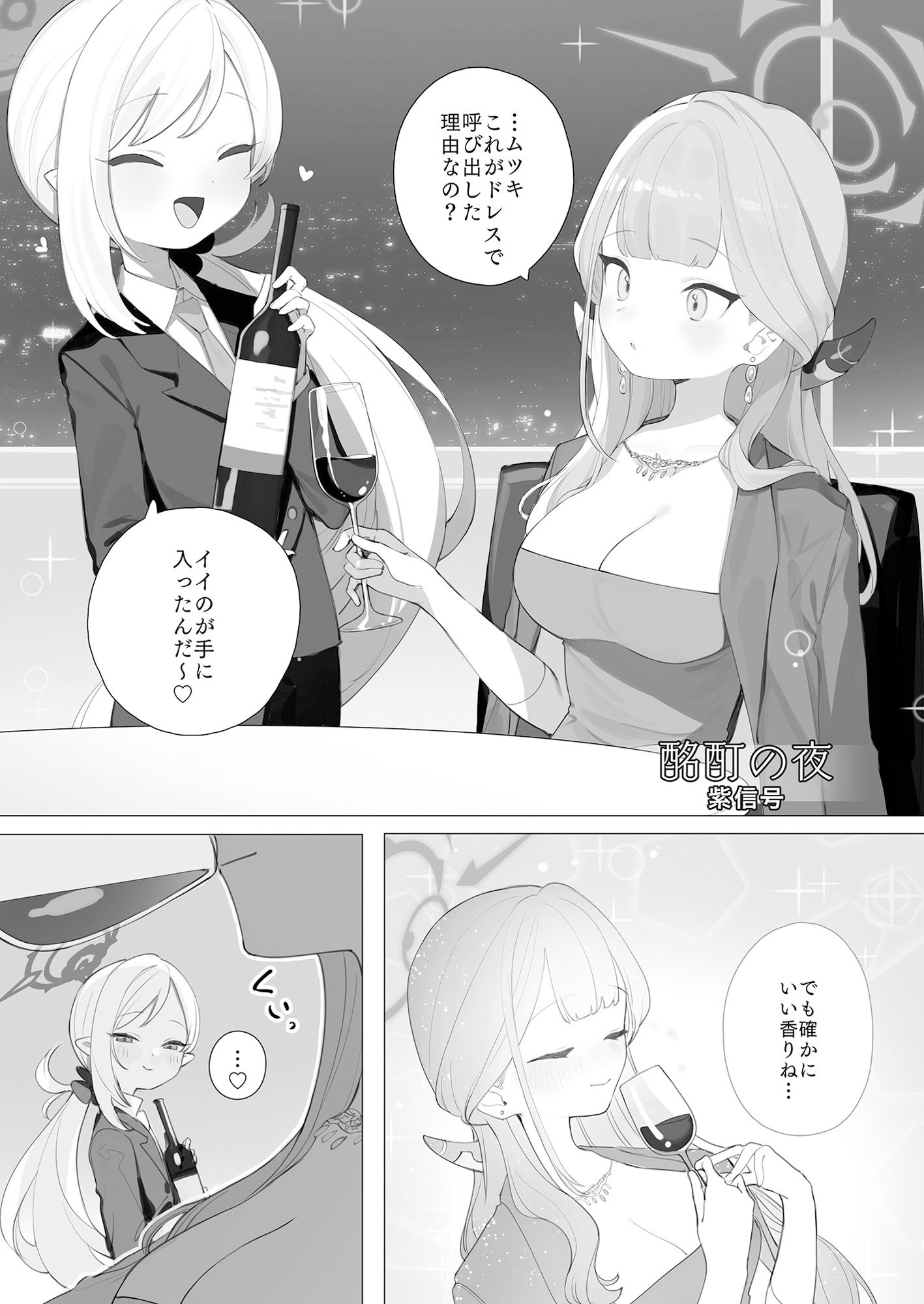サンプル画像2:ブルアカ百合えっち合同 -Lily Archive-(Tempest) [d_430982]