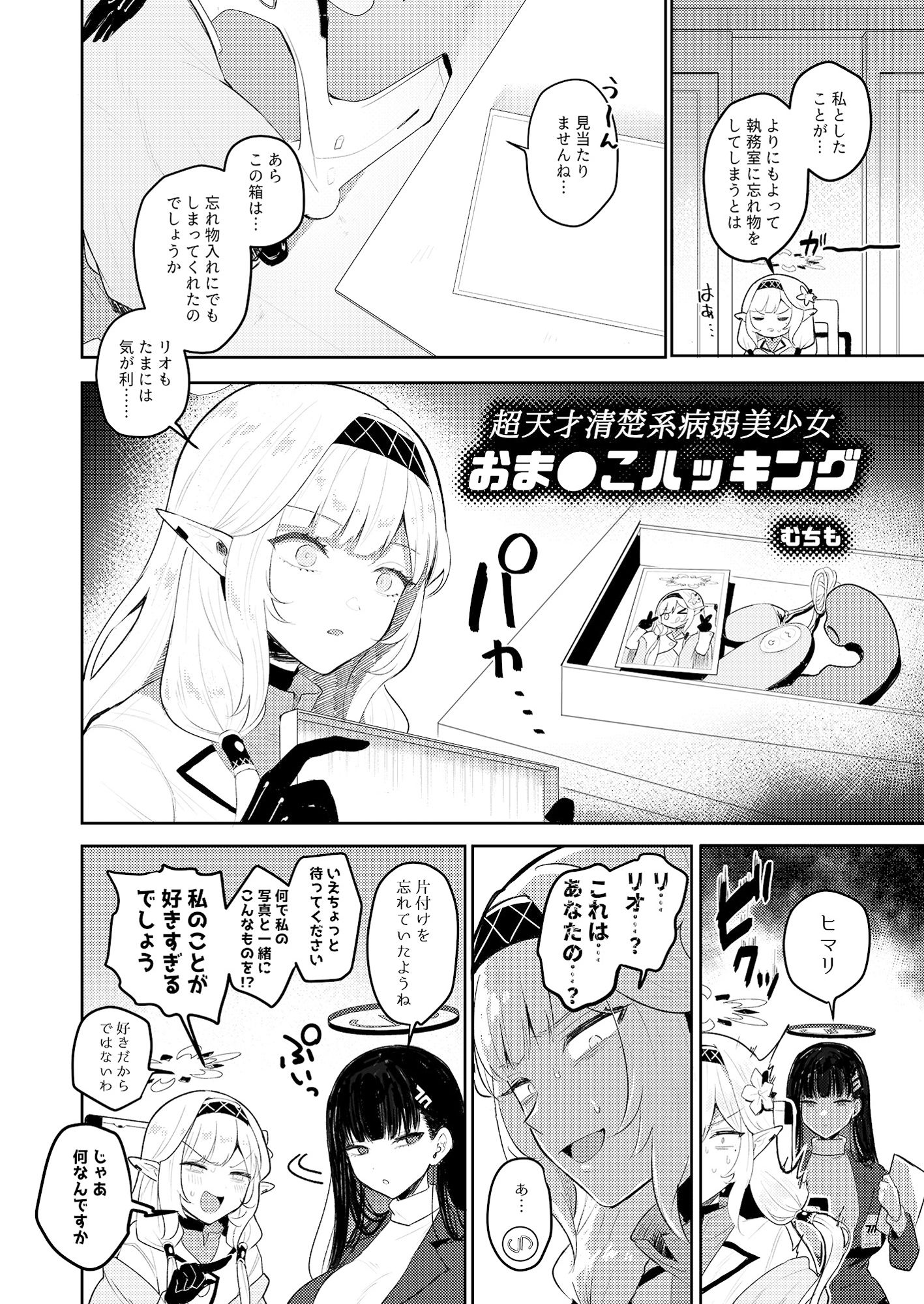 サンプル画像4:ブルアカ百合えっち合同 -Lily Archive-(Tempest) [d_430982]