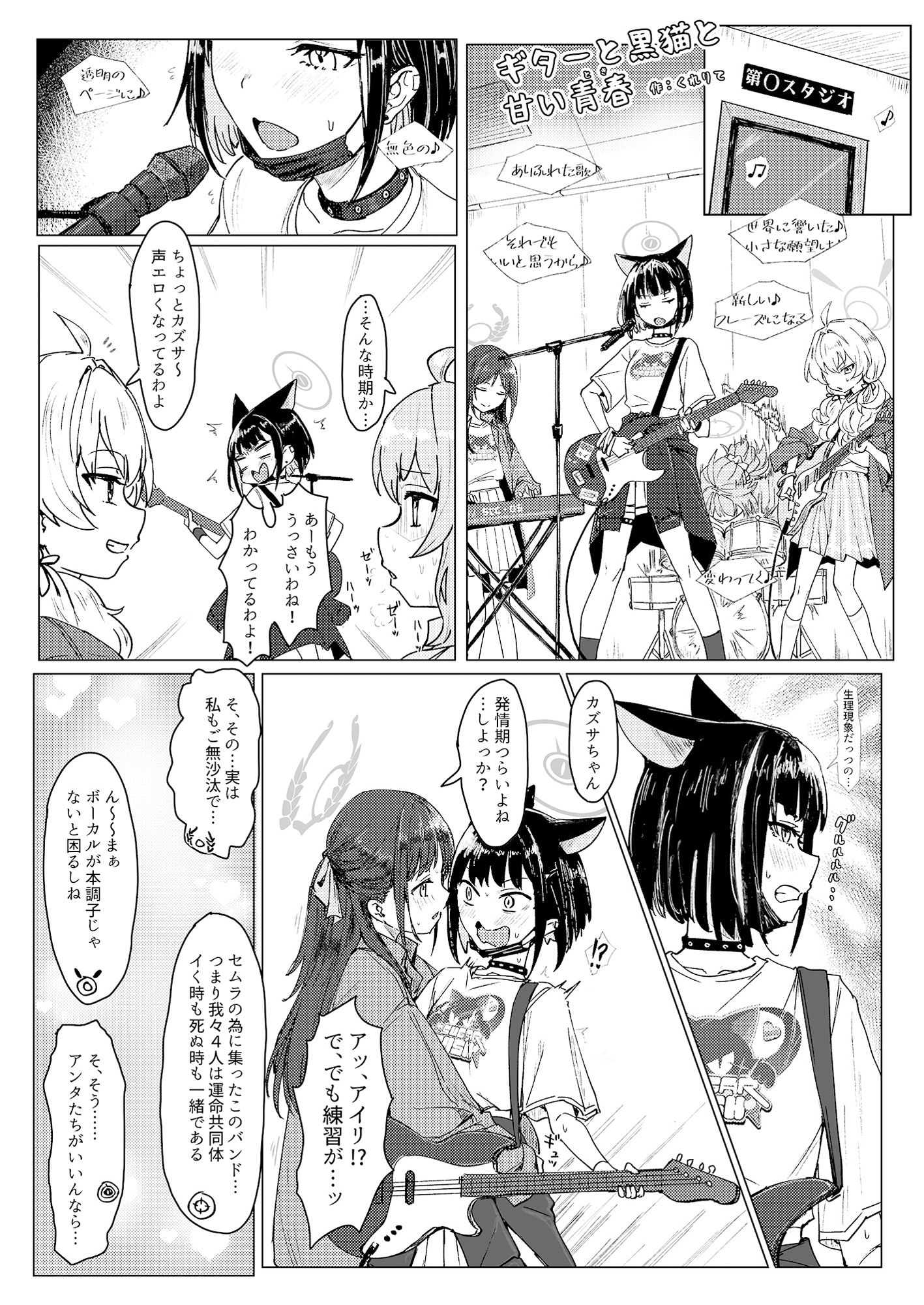 サンプル画像5:ブルアカ百合えっち合同 -Lily Archive-(Tempest) [d_430982]