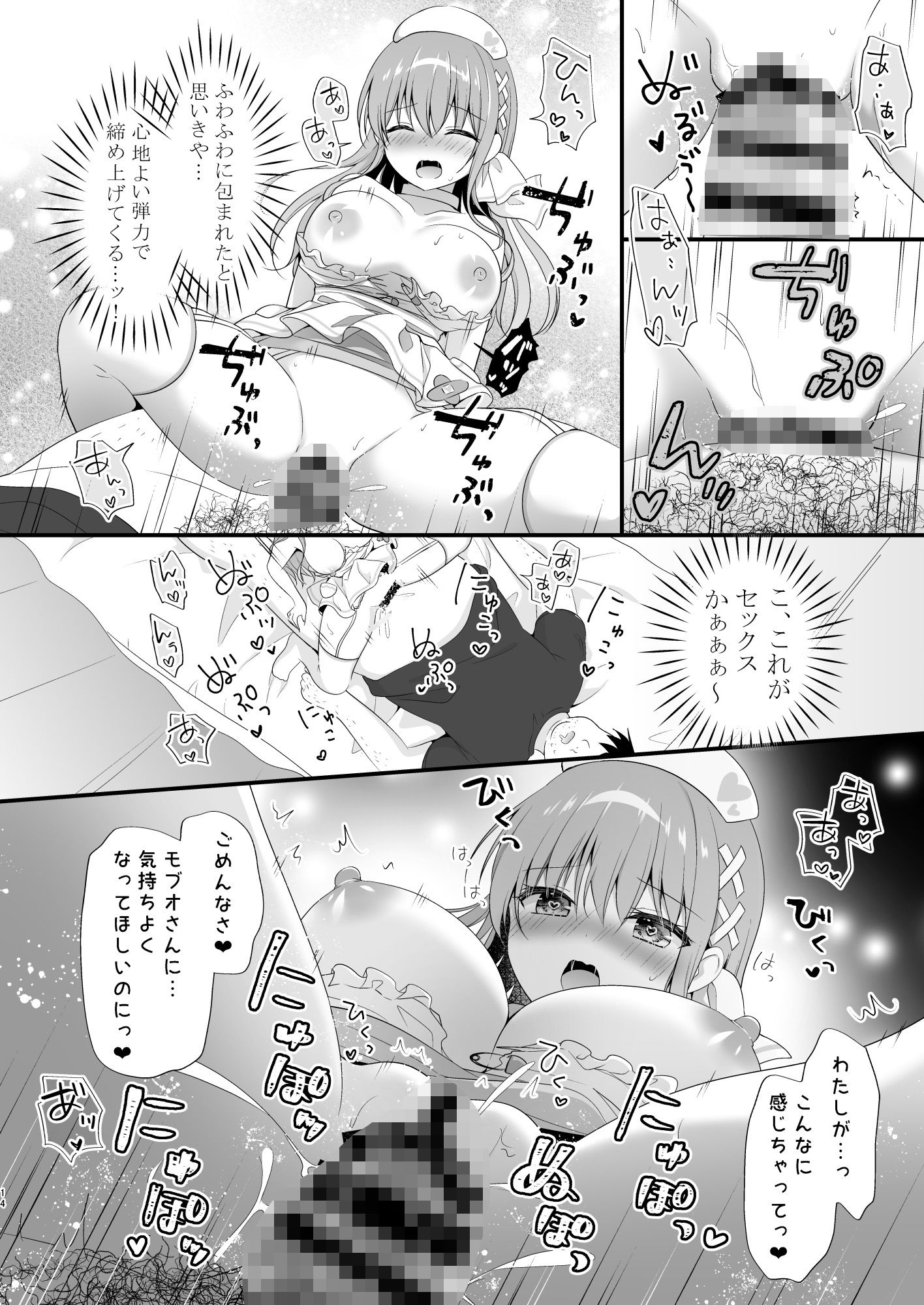 サンプル画像5:えちえちTherapy〜オレの遺伝子を残すため、子作り練習始まりました！？〜(むらさきいろのよる) [d_430985]