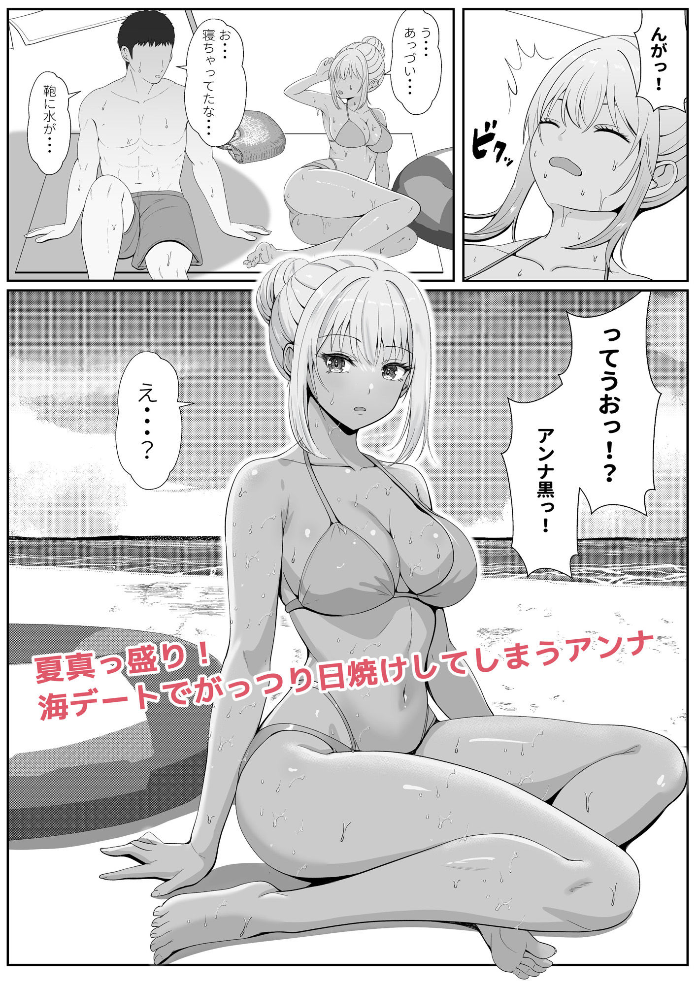 サンプル画像1:ハーフ義妹との甘い日常と濃密セックス 2(サンバルキン) [d_430989]