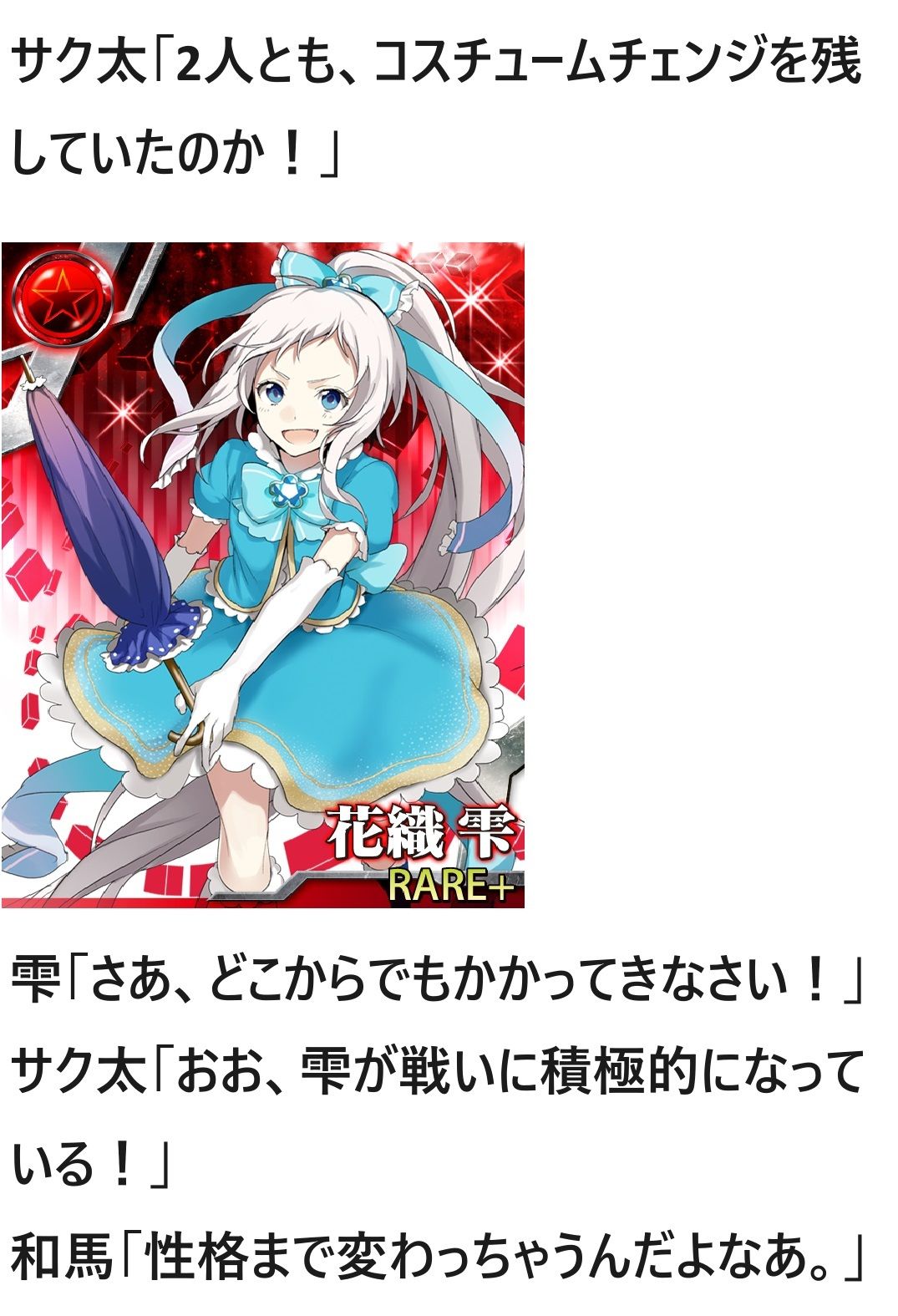 DFF新大陸編 第3章