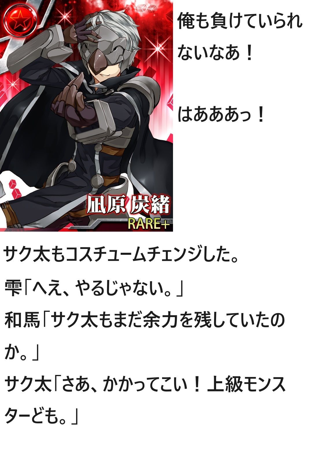 DFF新大陸編 第3章