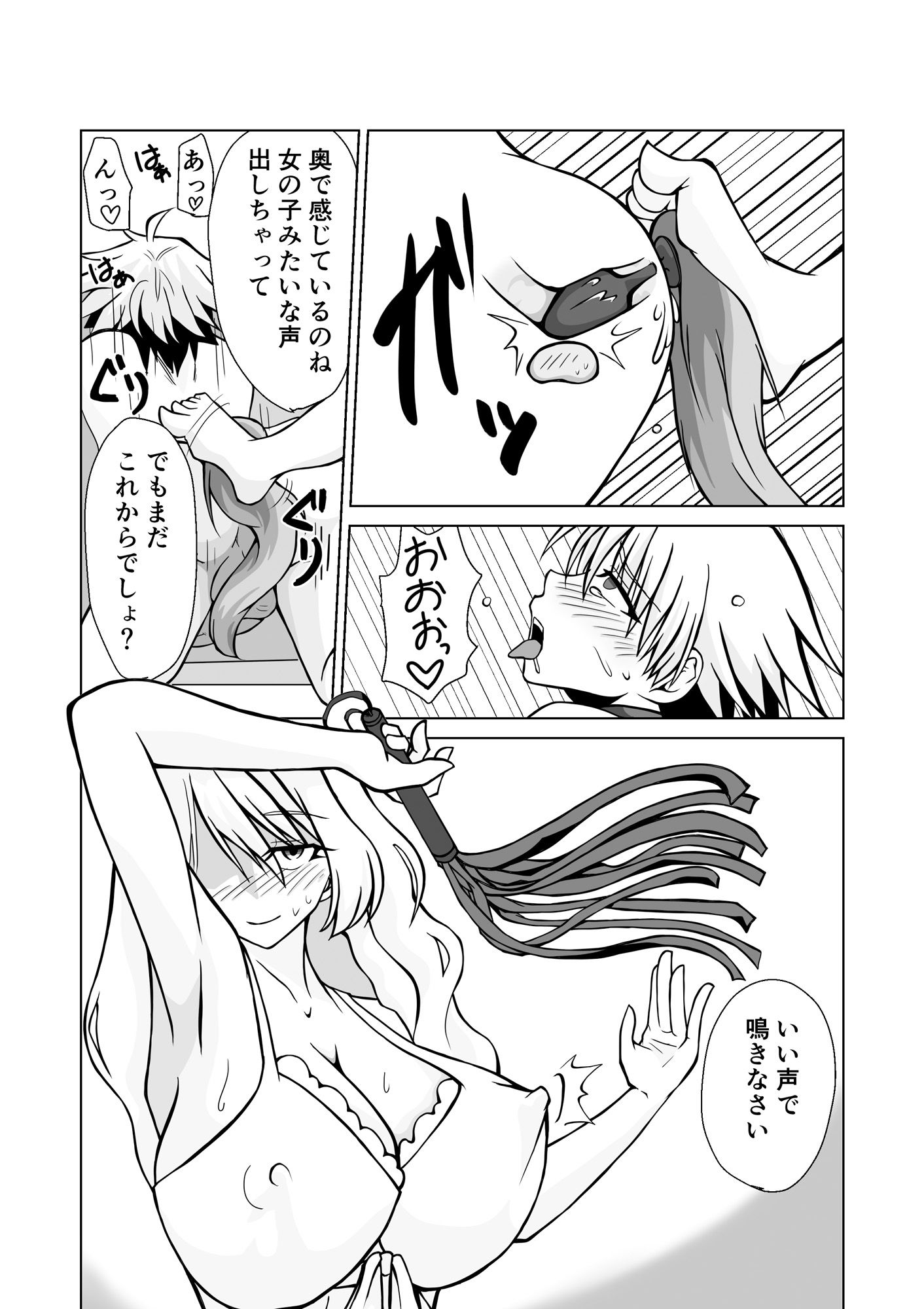 サンプル画像1:家族愛〜母と息子の歪んだ愛〜(なにも戦隊ねころんだー) [d_431003]