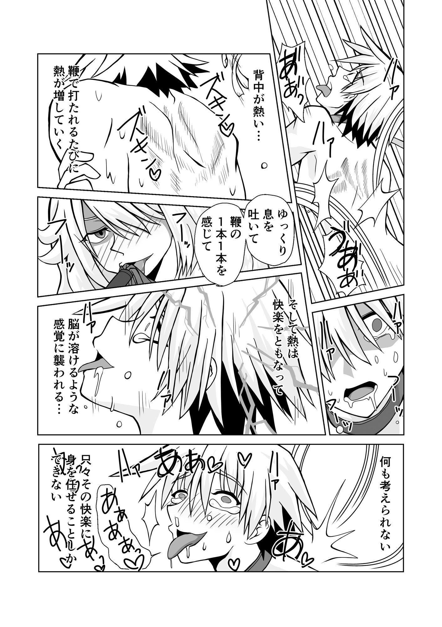 サンプル画像2:家族愛〜母と息子の歪んだ愛〜(なにも戦隊ねころんだー) [d_431003]