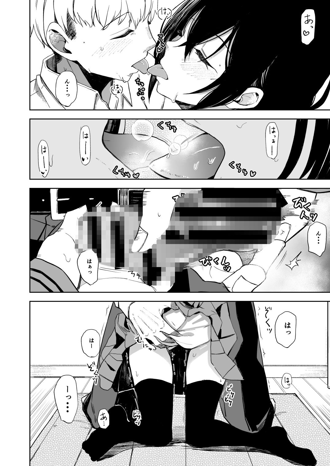 サンプル画像1:後輩ちゃんとエロいことする本(ろぢうら。) [d_431012]