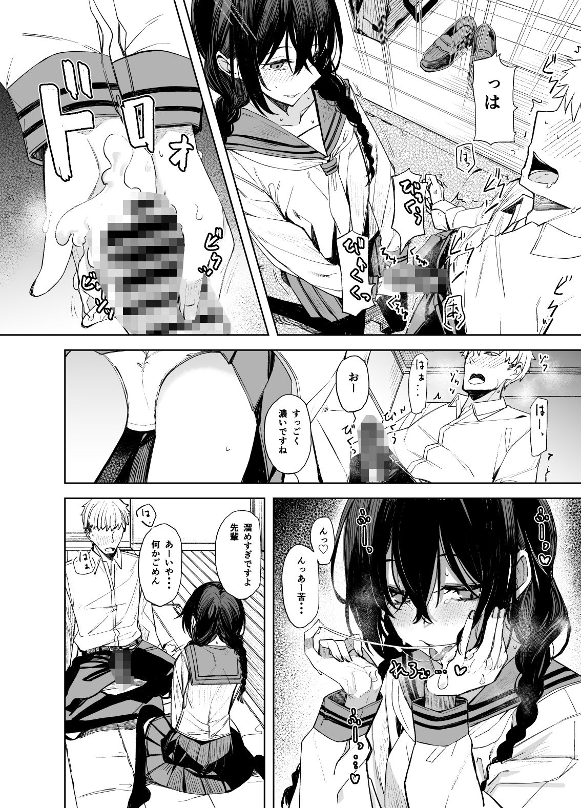 サンプル画像2:後輩ちゃんとエロいことする本(ろぢうら。) [d_431012]