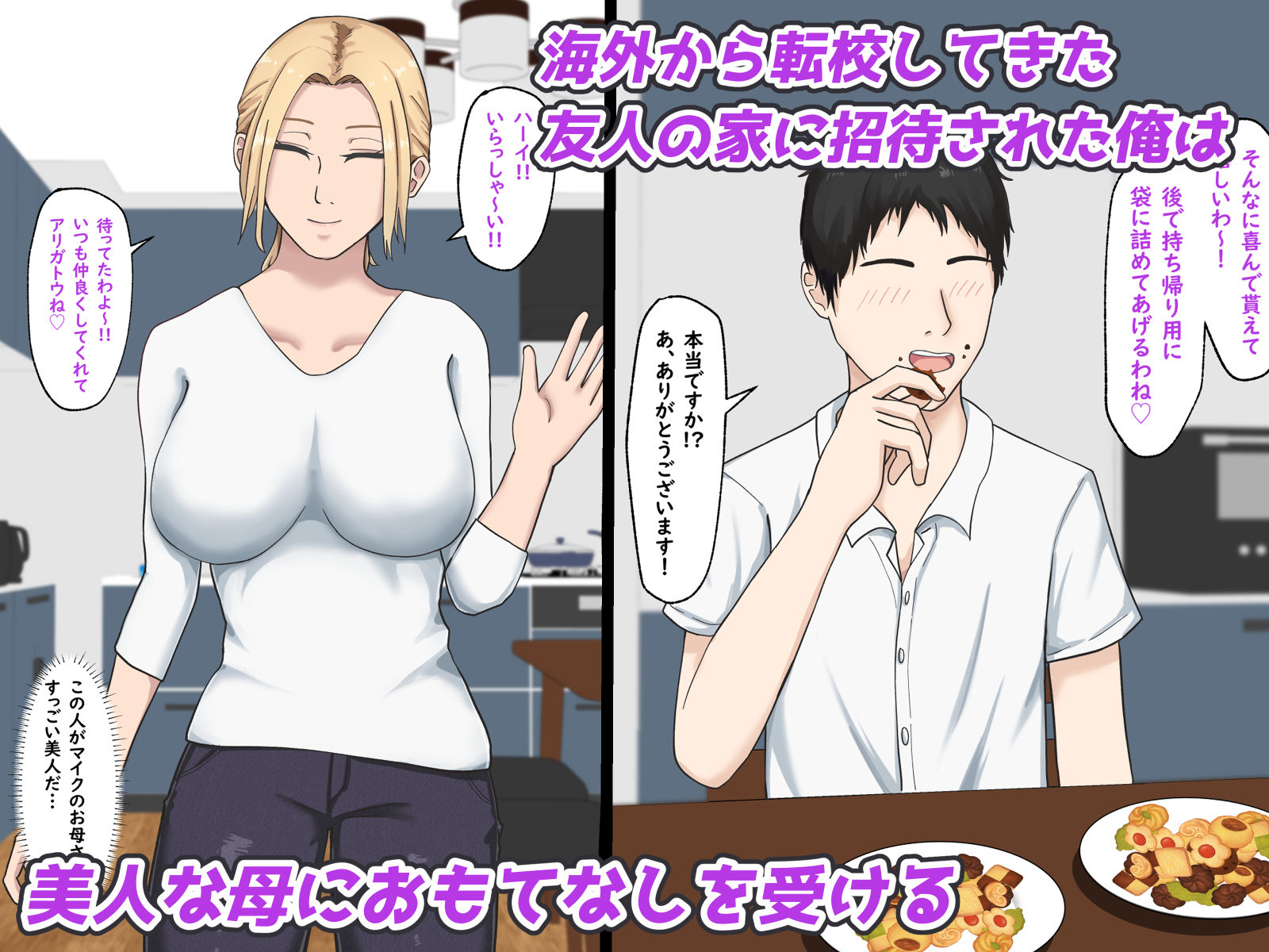 サンプル画像1:友達の母が巨乳で金髪の淫乱美女でした(白色絵の具) [d_431015]