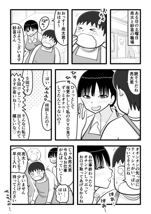 サンプル画像1:好きだった人妻パートさん2(イョキロー) [d_431016]