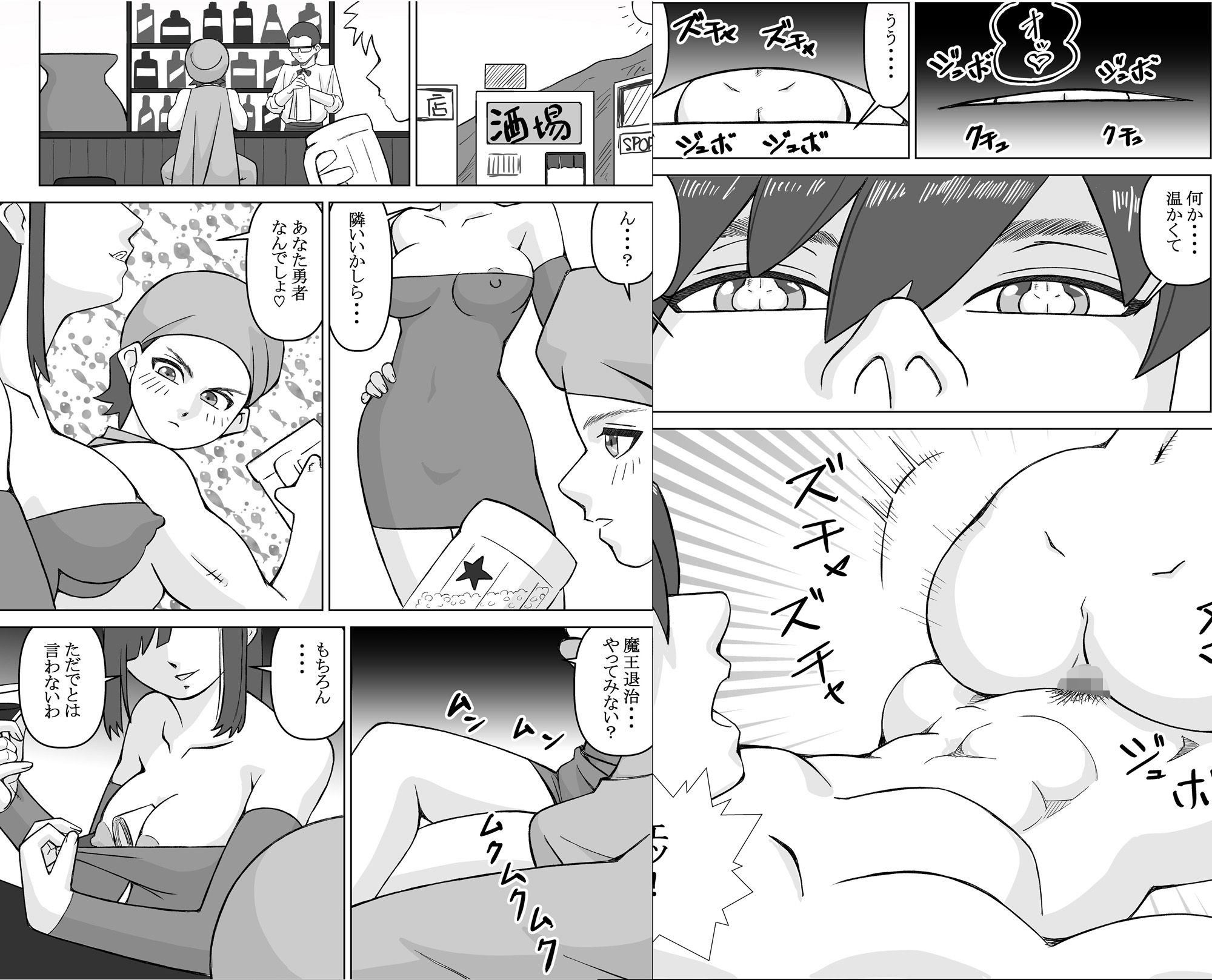 サンプル画像1:勇者の〇〇も精剣だった件(ENMA) [d_431019]