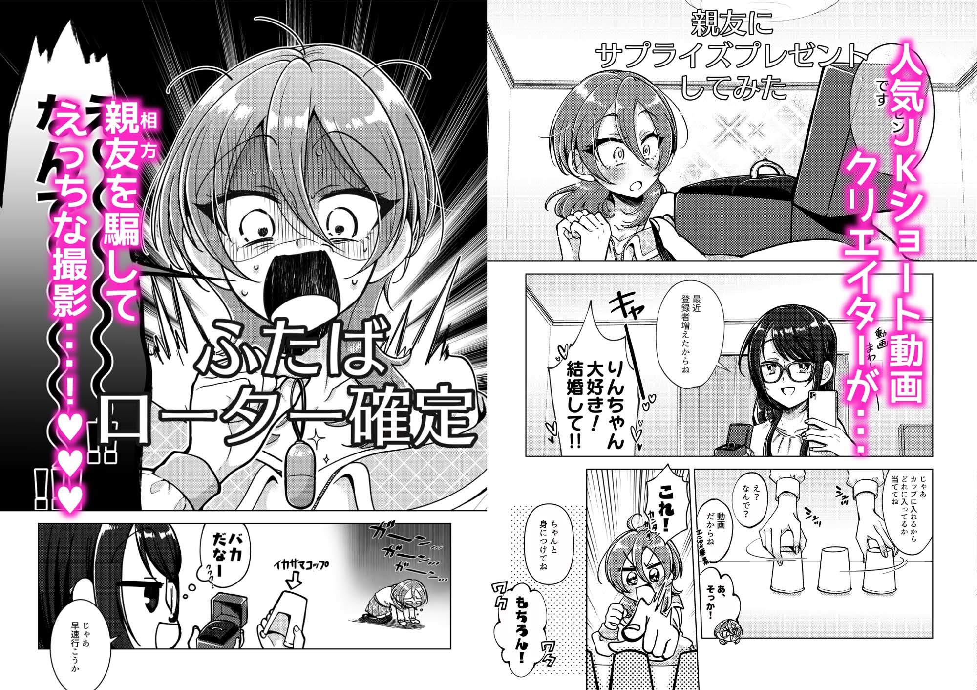 サンプル画像1:親友に×××させてみた！！(ろーぷあいらんど) [d_431026]