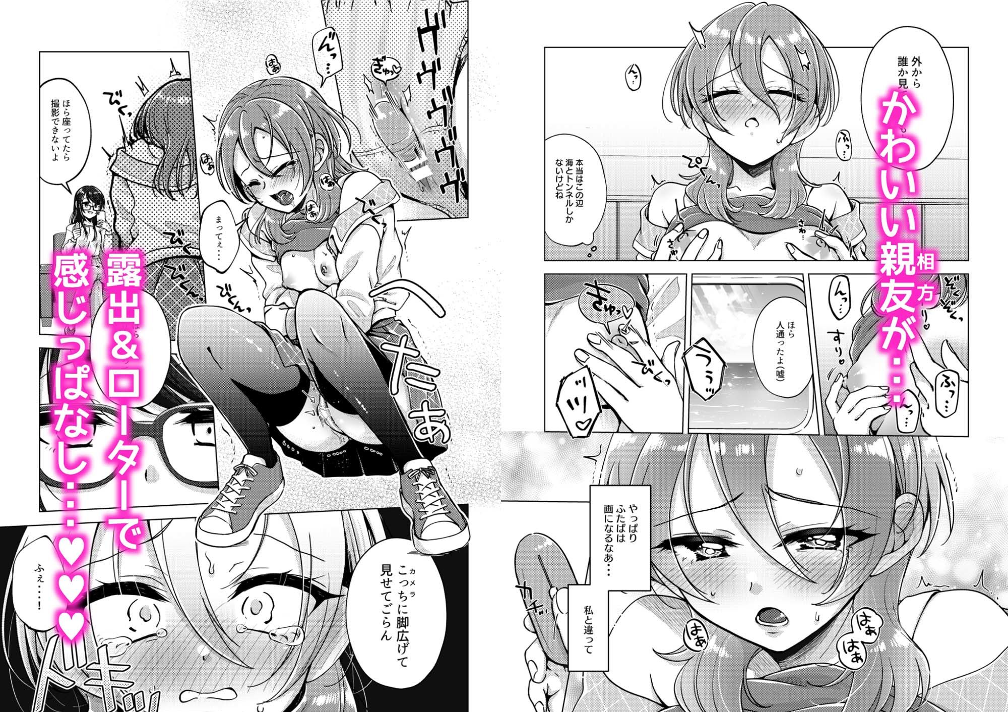 サンプル画像2:親友に×××させてみた！！(ろーぷあいらんど) [d_431026]