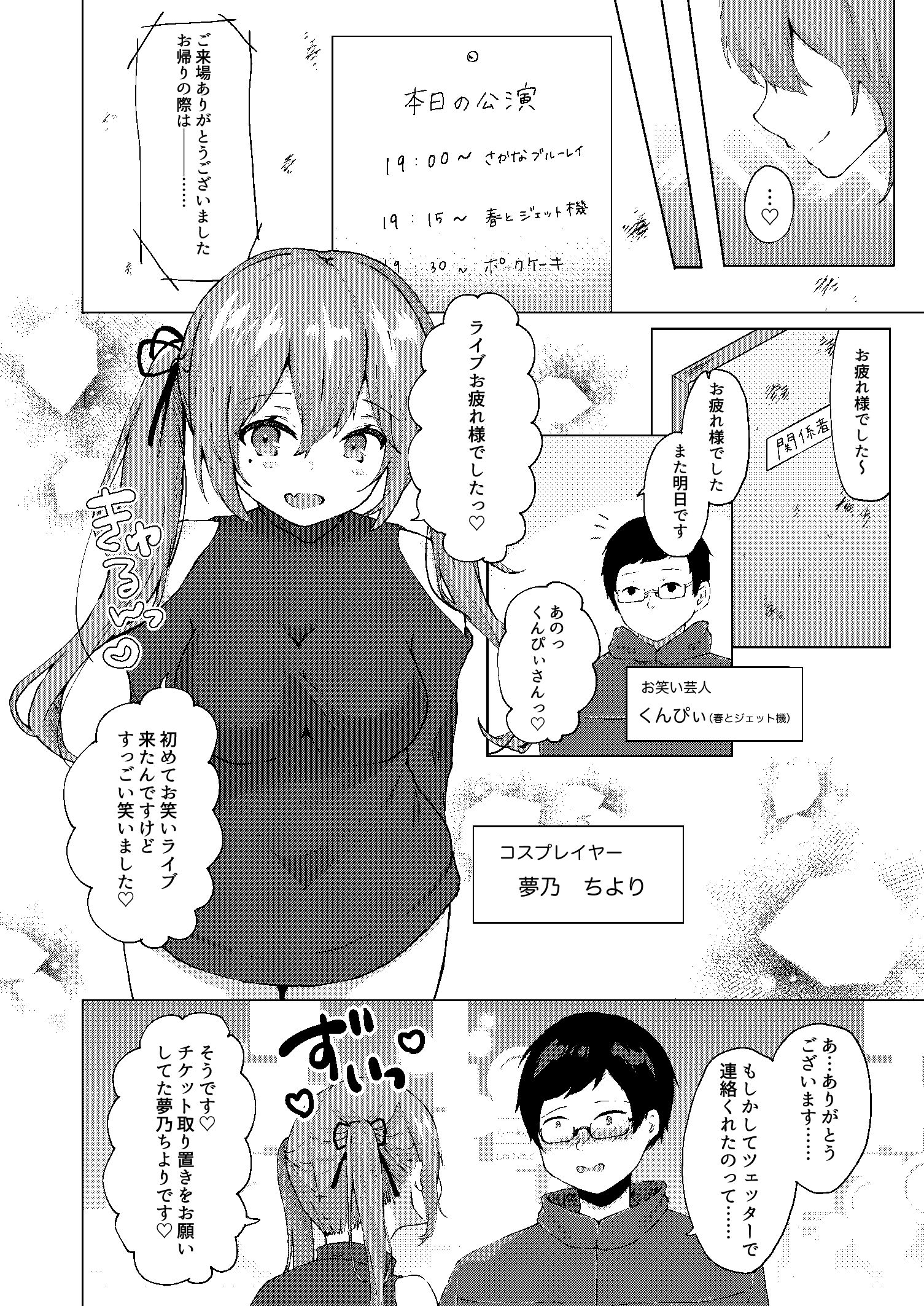 サンプル画像3:バキ童とコスプレイヤー(でしゅって言ってるねこ) [d_431031]