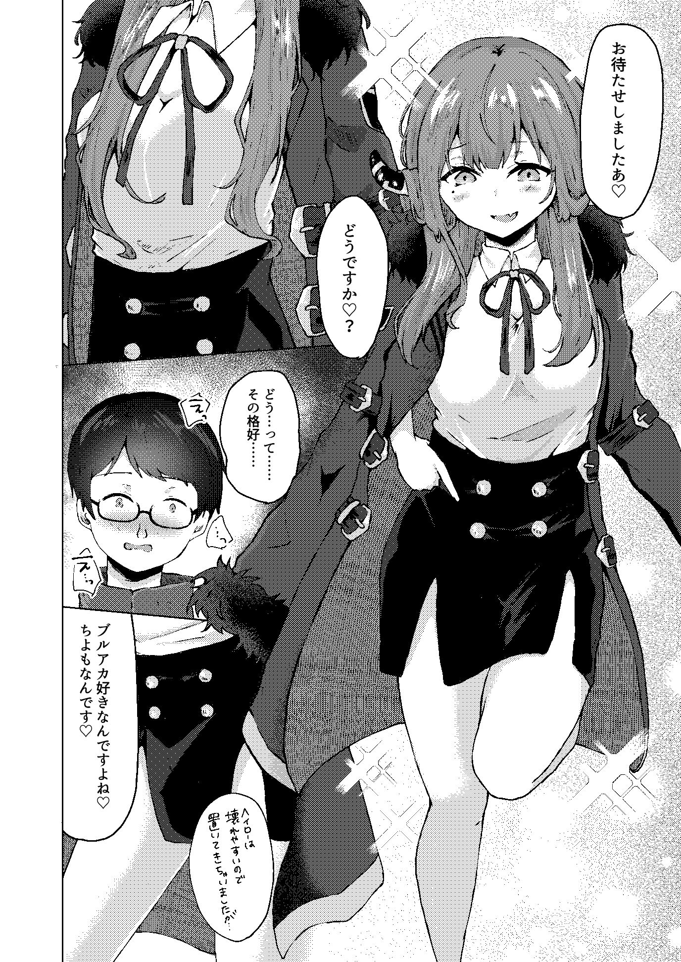 サンプル画像5:バキ童とコスプレイヤー(でしゅって言ってるねこ) [d_431031]