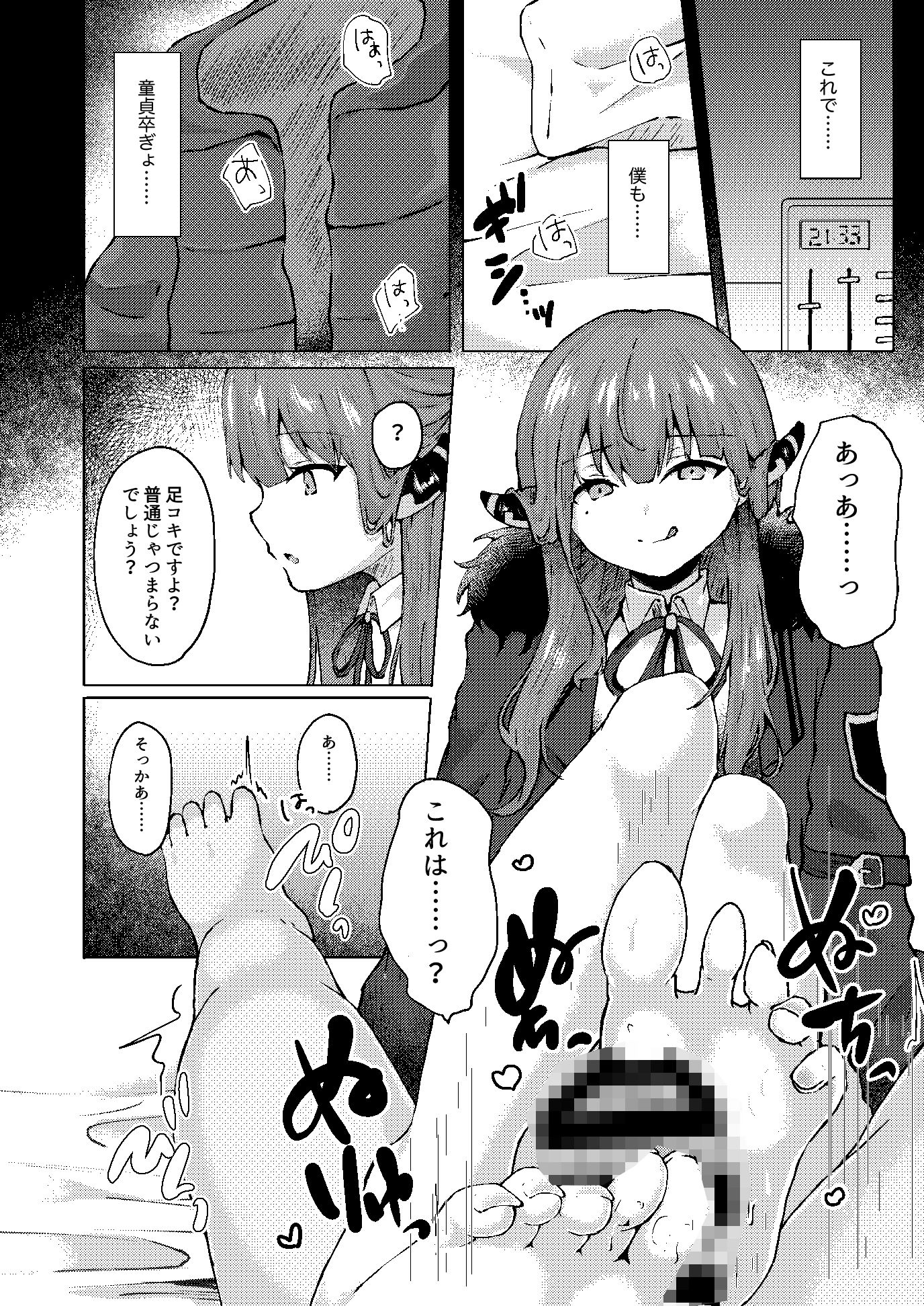 サンプル画像6:バキ童とコスプレイヤー(でしゅって言ってるねこ) [d_431031]