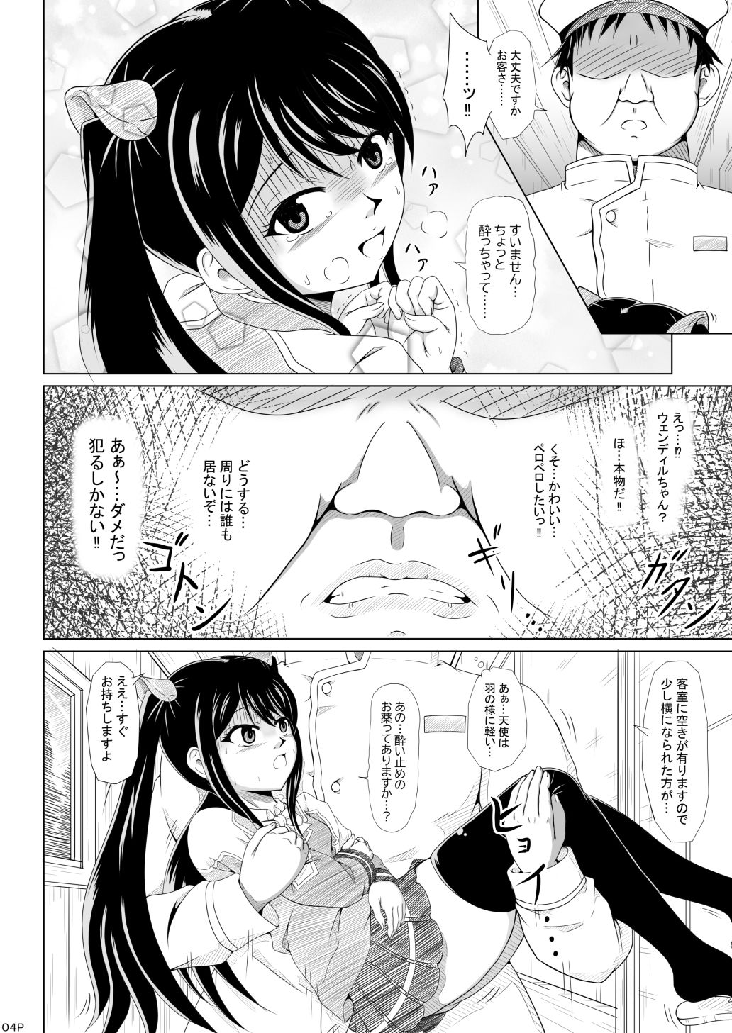 サンプル画像2:天竜の災画(Can.D工房) [d_431035]