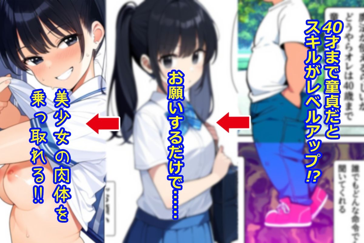 サンプル画像1:肉体ちょうだい〜お願いされたら断れない世界〜(AfterImage) [d_431056]