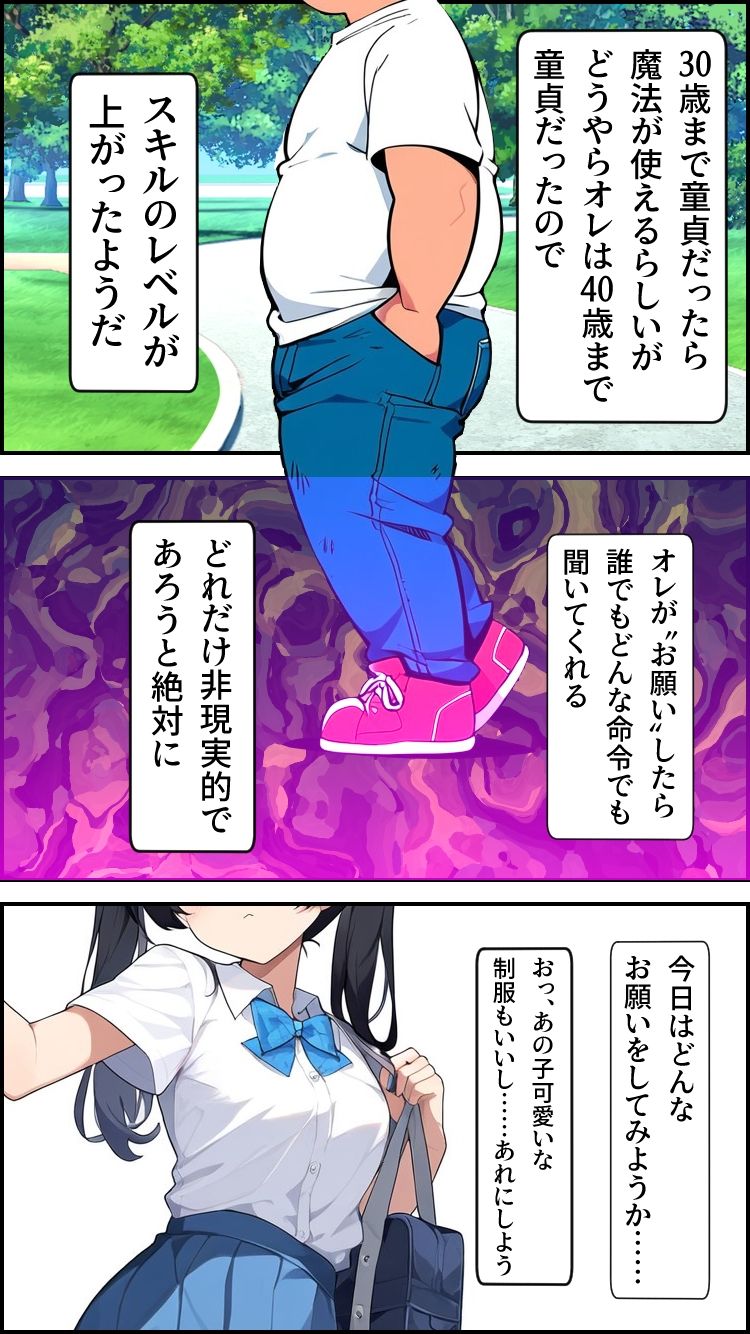 サンプル画像5:肉体ちょうだい〜お願いされたら断れない世界〜(AfterImage) [d_431056]