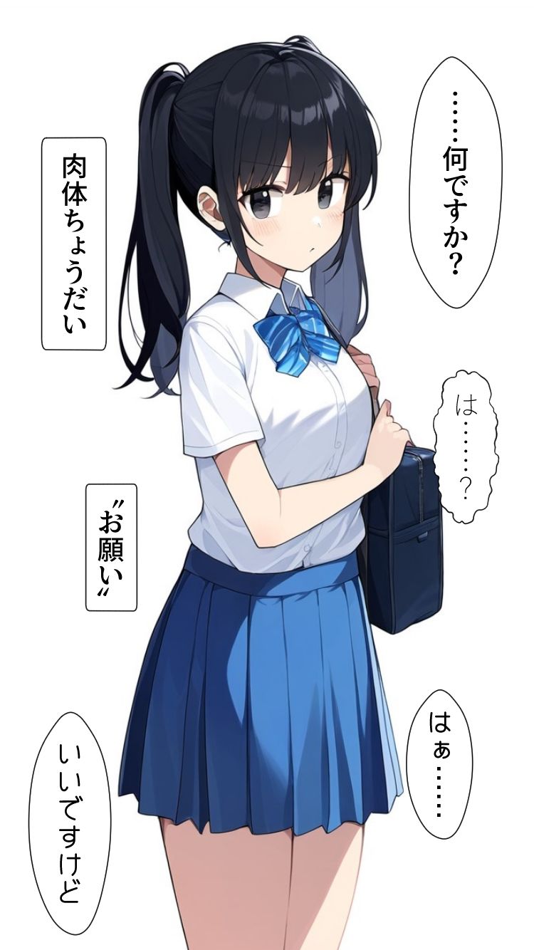 サンプル画像6:肉体ちょうだい〜お願いされたら断れない世界〜(AfterImage) [d_431056]