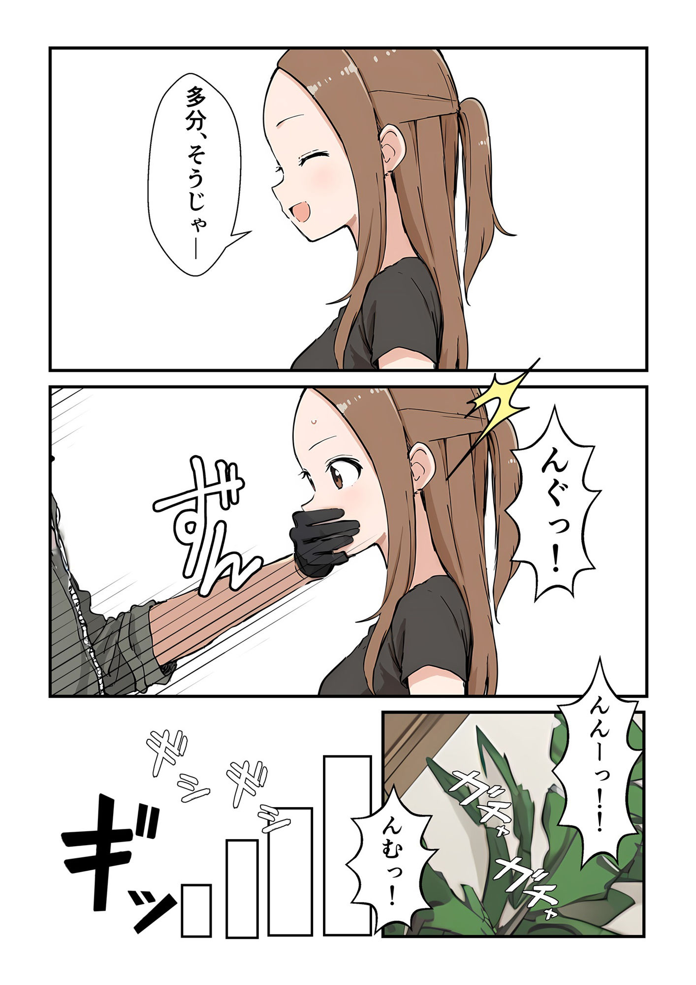 サンプル画像6:新妻さんの備忘録 1(挫折神経痛朋友会（depoo)) [d_431058]