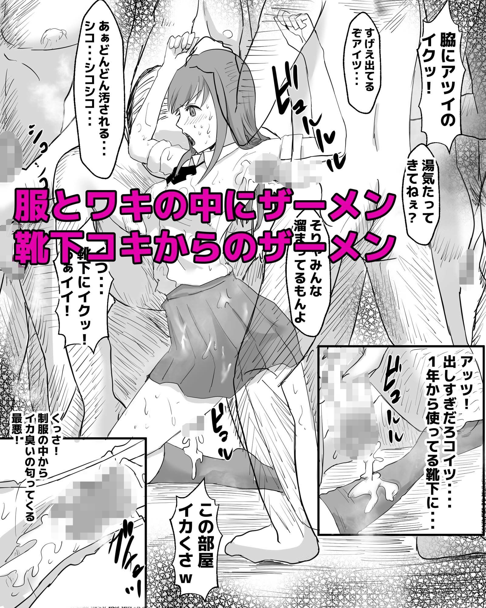 サンプル画像3:地下労働者ぶっかけバイト(ピノチカ) [d_431059]