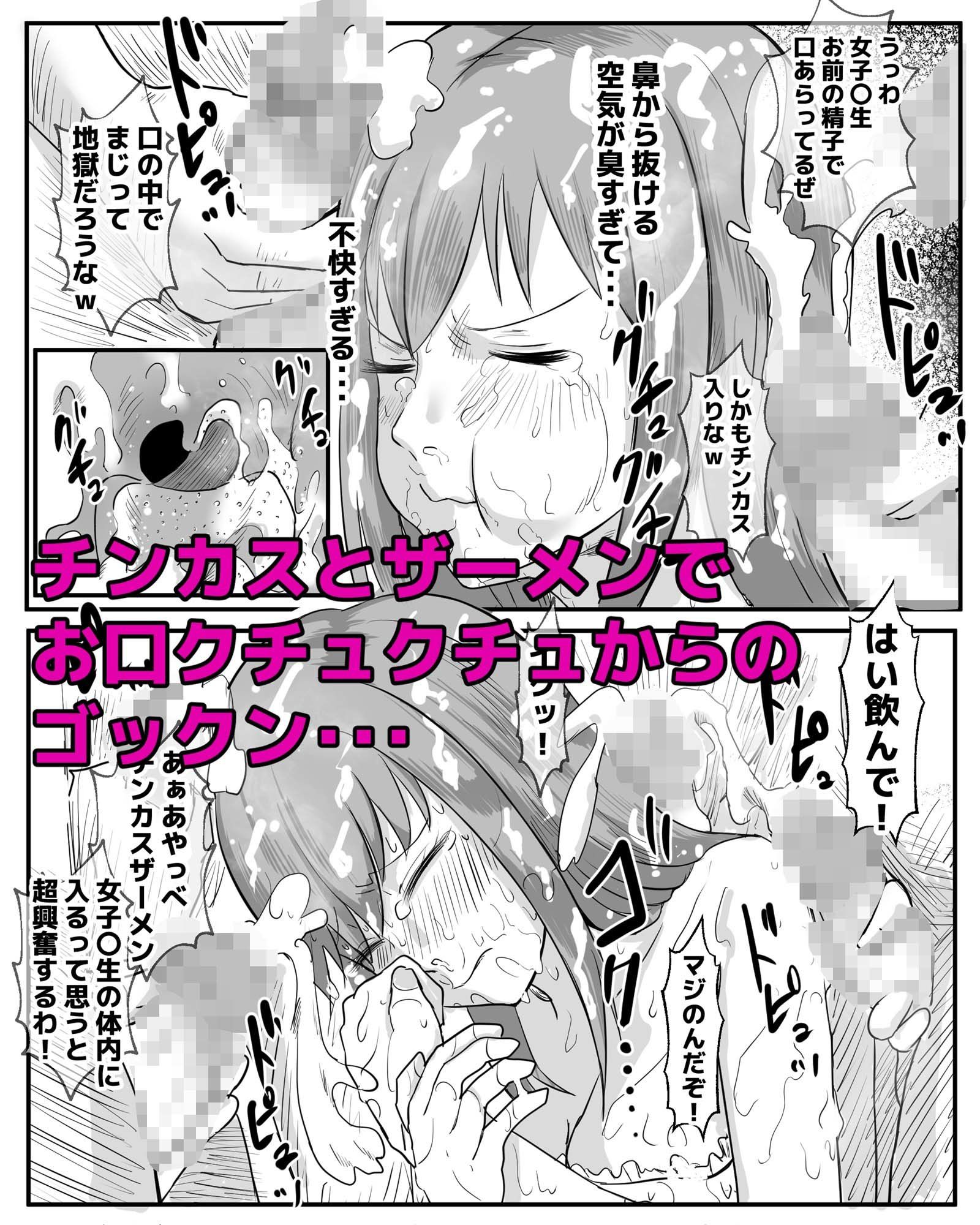 サンプル画像5:地下労働者ぶっかけバイト(ピノチカ) [d_431059]