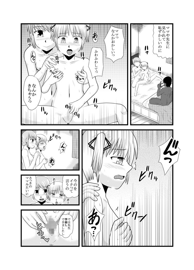 サンプル画像2:家庭訪問だからアタリマエ(ぼうふり屋) [d_431068]