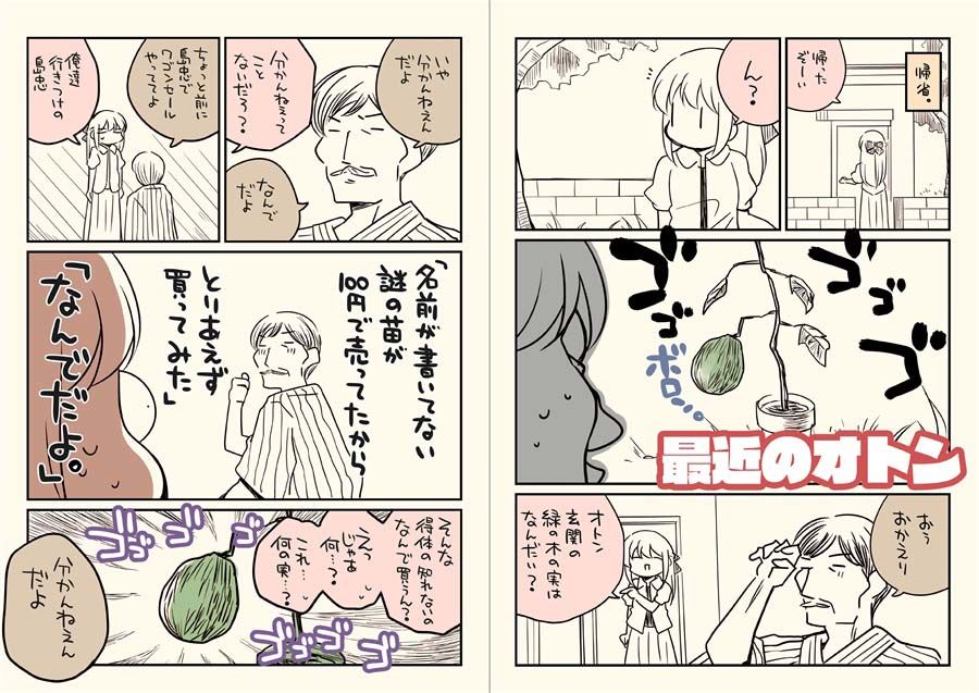 サンプル画像2:透析から逃け?たオトンの総集編(さくら研究室) [d_431074]