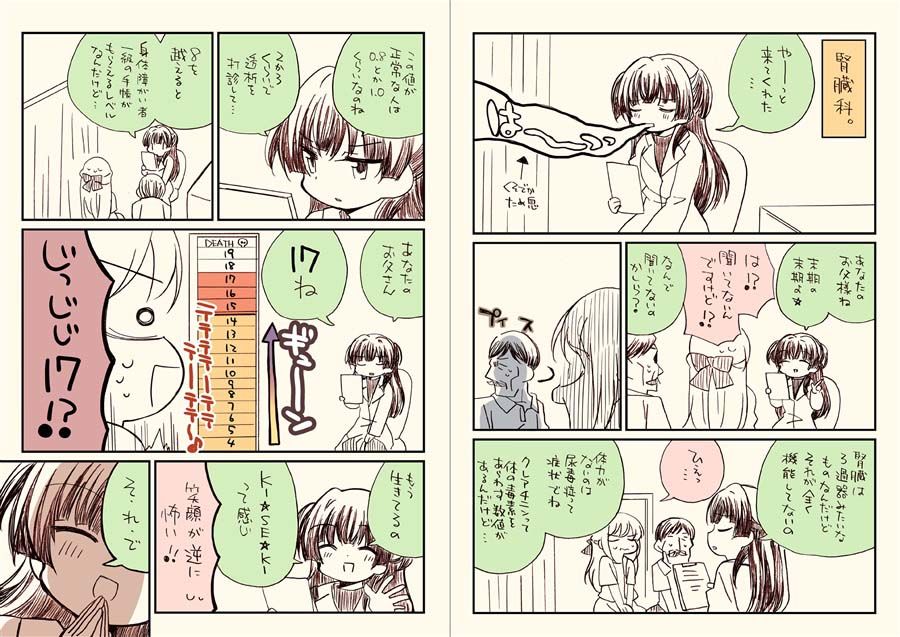 サンプル画像3:透析から逃け?たオトンの総集編(さくら研究室) [d_431074]