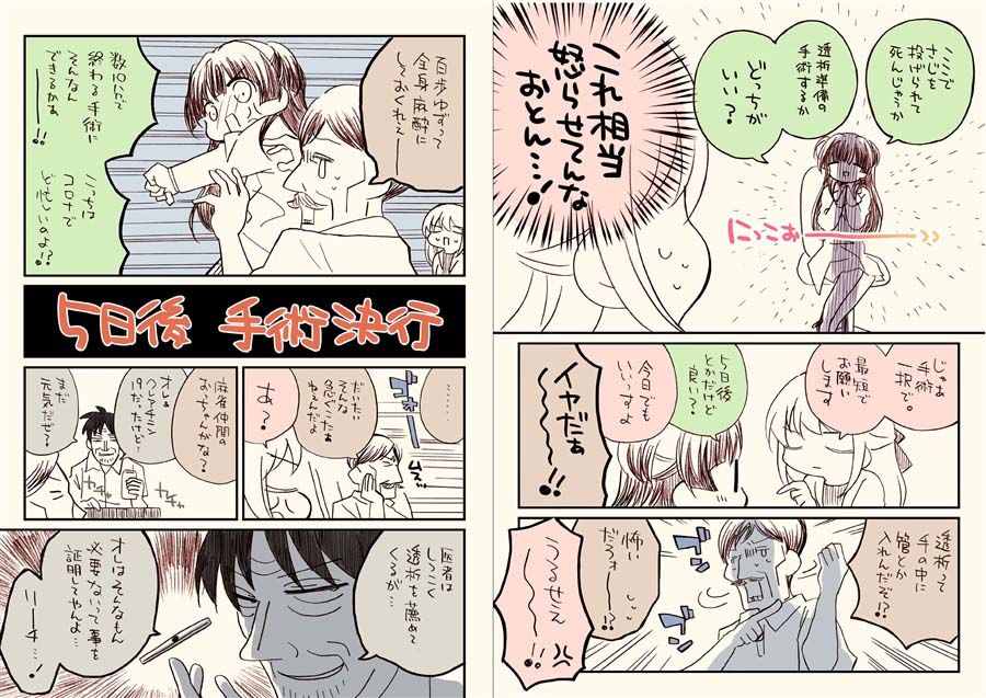 サンプル画像4:透析から逃け?たオトンの総集編(さくら研究室) [d_431074]