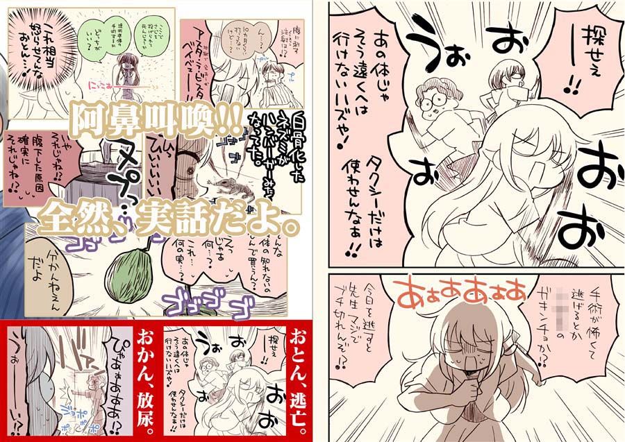 サンプル画像6:透析から逃け?たオトンの総集編(さくら研究室) [d_431074]