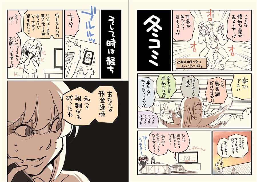 サンプル画像4:税務署が来た話。5(さくら研究室) [d_431085]